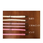【ショルダーストラップ】　移動ポケット用　長さ調節可能！