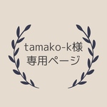 tamako-k様専用ページ【名入れ】レインボー柄のお名前刺繍のポーチ　お誕生日　オムツケースにも