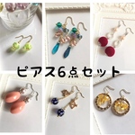 《SALE》 6周年記念！送料無料☆ピアス6点セットA