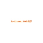 k-hitomi1958様オーダーページ　和柄パーカー