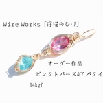 オーダー作品　ピンクトパーズ&アパタイト