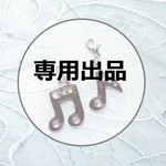 音符のマスクチャーム2種（ymas6様専用出品）