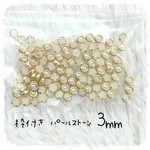 ＼送料無料／枠付き パール ストーン ３mm 100粒！パールリム