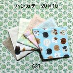 5枚セット ハンカチ 猫フェイス ダブルガーゼタオル 20×10 637