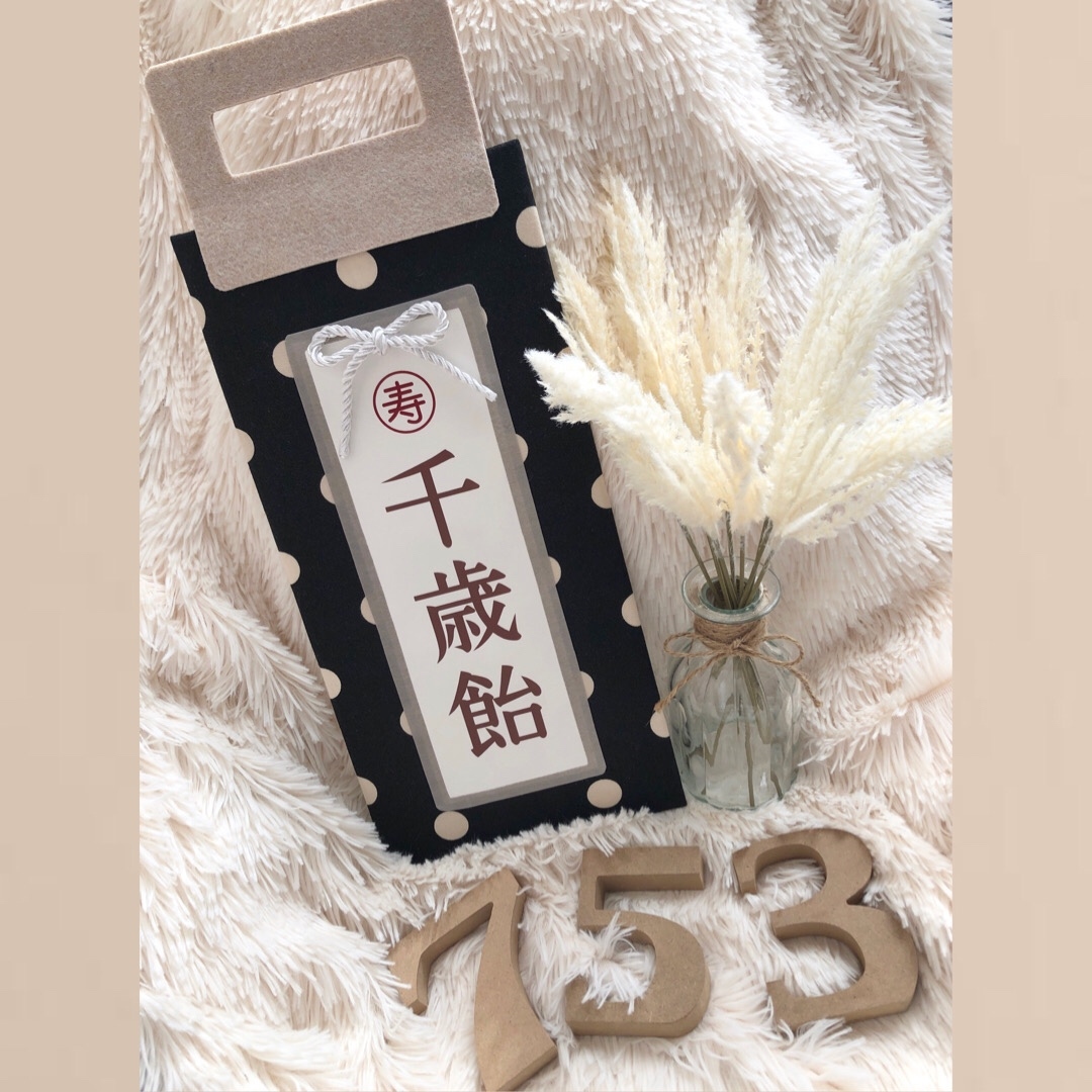 送料無料】千歳飴 袋 七五三 ドット ベージュ モノトーン 淡色