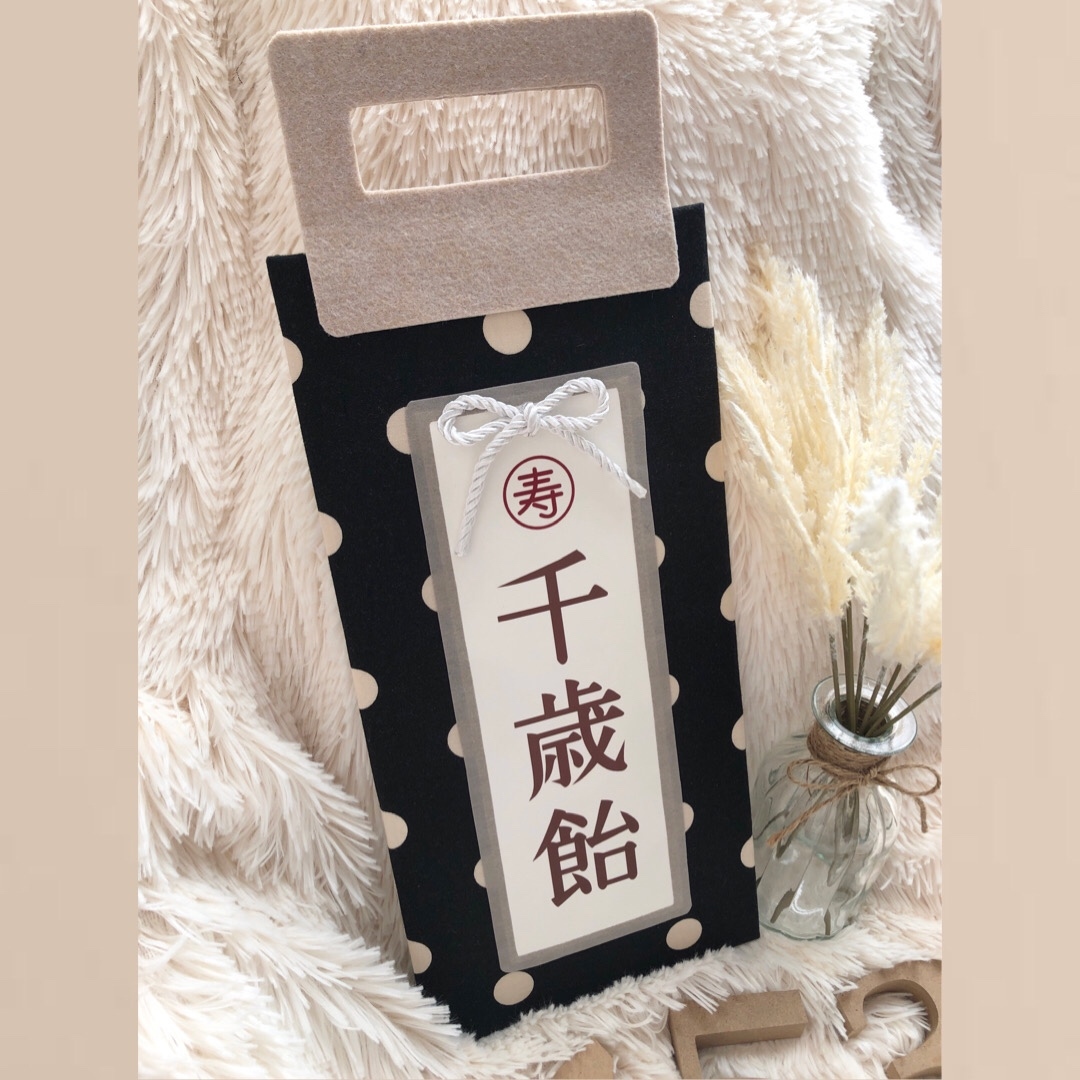 送料無料】千歳飴 袋 七五三 ドット ベージュ モノトーン 淡色