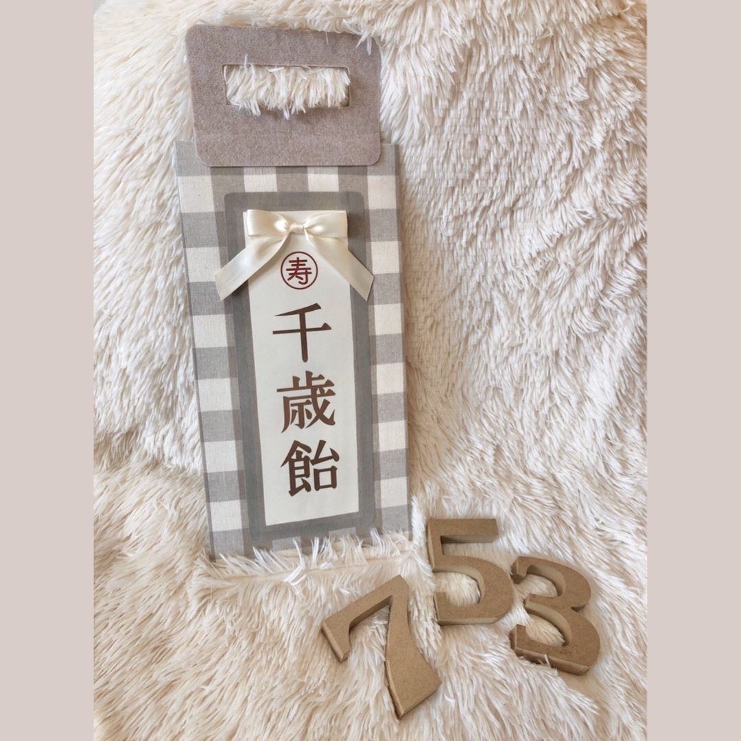 送料無料】千歳飴 袋 七五三 ドット ベージュ モノトーン 淡色