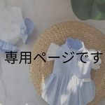 【pumpum420様専用ページ】　ベージュチェックコレクションハーネスセット