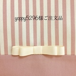 yoppy5296様ご注文品