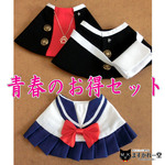 【得】学生服ペアセット