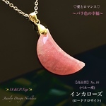 📹️動画ｱﾘ🉐SALE🌙三日月✨インカローズ✨18金KGP.Top/No,16✨愛のJewelry天然石ネックレス💫頑張るご自身へのご褒美に🎀 