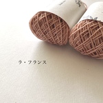 ⑧  ラ・フランス染め  20/4