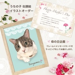 母の日　プレゼント　ギフト　【ペット似顔絵】　オーダーメイド　犬　猫　イラスト　お描きします　【UCHINOKO】　メッセージカード　フレーム付