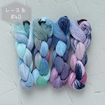 レース糸 #40のセット［ブルー・パープル系］アートヤーン 手染め糸