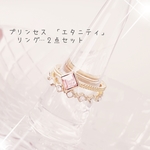 プリンセスビジュー２連リング『エタニティ』ローズ‥ピンク