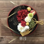 runa3587さま専用