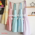 【yoko0613様オーダー品】着脱簡単☆女の子向け☆シンプル＆可愛いキッズ 子供エプロン＆三角巾 ２点セット