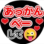 ファンサ団扇　ファンサ文字　カンペうちわ　うちわ文字　データ販売