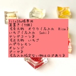 専用ページlily20a様箸置き（7個）《長方形　オクラ（名入れ　Risa）いちご（名入れ　Saki）ヤングコーン》《正方形　いちごヘデラレモンオレンジゴーヤ》