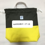 オーダー品