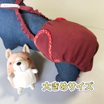 コーギー女の子用*おむつカバー　ボルドー  大きめサイズ