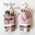 犬服　カフェエプロン風ワンピース　サイズ調整無料【再販】