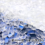 1.オパール (オパライト) 30g さざれ石 ☆天然石 サザレ チップ 穴なし 封入パーツ デコ レジン 浄化用 ナチュラルストーン パワーストーン★森の雑貨屋さん★
