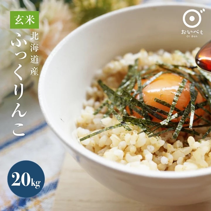 コシヒカリ　玄米　20キロ　送料込み　甘み　冷めても美味しい コシヒカリ 玄米 20キロ 送料込み 甘み 冷めても美味しい