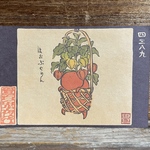 ポストカード ４３８９番目「ほおぶらりん」