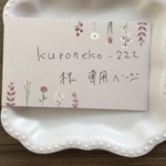 kuronekoー222様専用ページ(ミニヘアクリップ)