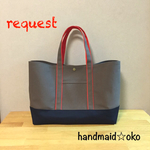【t様専用】帆布トートバッグ横長L  no.4