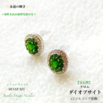 【宝石質】クロムダイオプサイト&CZ.ジルコニア✨Silver925✨Jewelry天然石ピアス✨