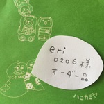 「eri0206様オーダー品」