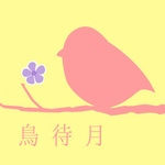 continua様オーダー品