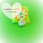 🌹お客様専用ページ　１点ものです🙇🌹　豆布人形　「アリスちゃん」　（ミニチュア）