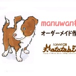 manuwan様　専用作品　オーダーメイドスタンプ５㎝×10㎝