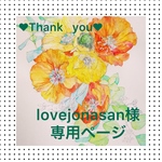 似顔絵オーダーポストカード