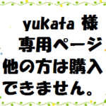 yukata様専用★クリスタ★グレープパープルヘアゴム３点・ラブリーピンクヘアゴム１点
