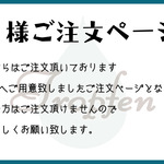 A様　ご注文ページ