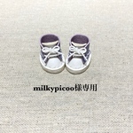 milkypicoo様専用ページです♪