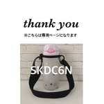 chiis2chan様専用【ラミネート・星柄グレー】SKDC6N