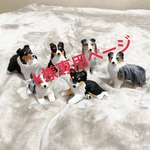 k様専用ページ　ミニチュア　犬　シェルティ　成犬&仔犬　6匹セット