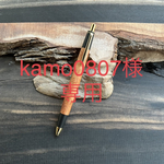 B [kamo0807様専用] ブライヤー　ボールペン オーダーメイド