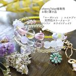 お取り置き品『マーガレット🌼』コイルブレスレット　天然石カラークォーツ　シトリン　ホワイトジェイド　取り外せるチャーム付き(マーガレットチャーム　蝶)
