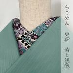 ちりめん 更紗 横段 紫と浅葱 半衿 ハンドメイド半襟 縮緬