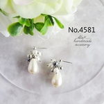 No.4581　つやつや樹脂ぷっくりしずくパールシルバー　ピアス/イヤリング