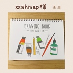 ssahmap様　ご注文分