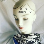 n-a様専用ページ