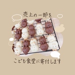 こども食堂を応援𓌉◯𓇋ごろんとうさぎクッキー6匹セット【送料込】