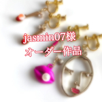 ※jasmin07様オーダー作品※